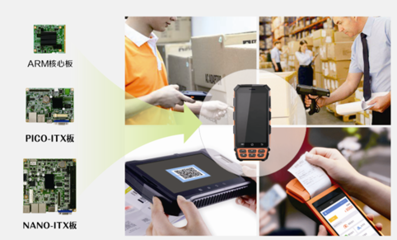 华北工控全新打造仓库手持终端设备嵌入式主板 引领智能仓储工控新浪潮